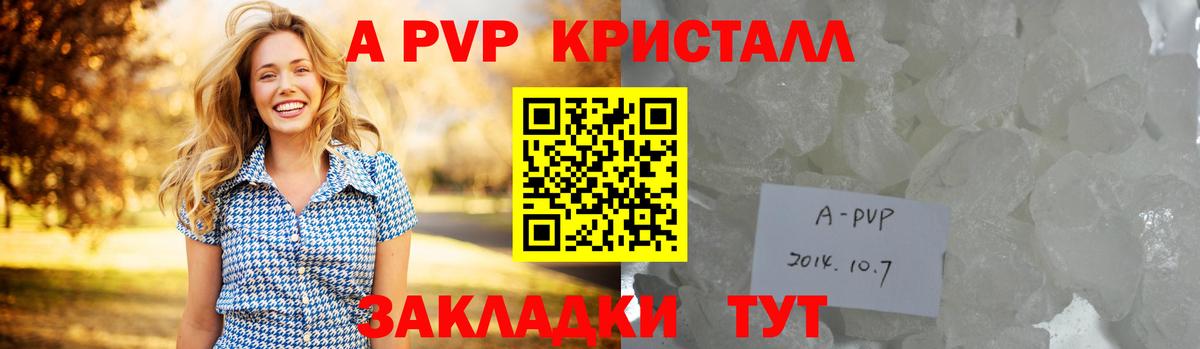Alpha PVP крисы CK  наркошоп  Мирный  APVP СК КРИС  APVP Соль  Вход с VPN 