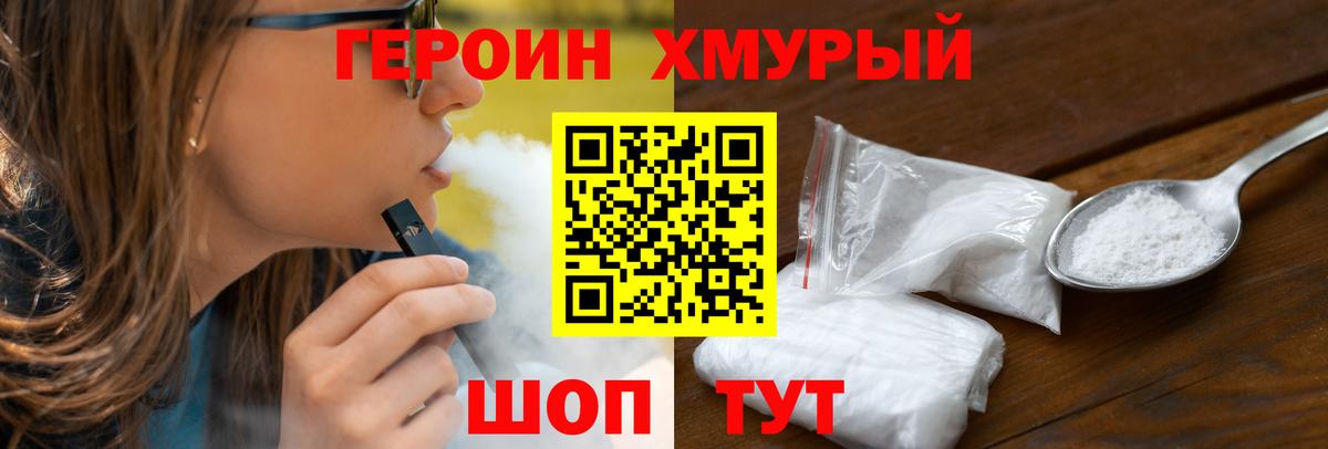 Мирный  ГЕРОИН герыч  Вход с VPN 