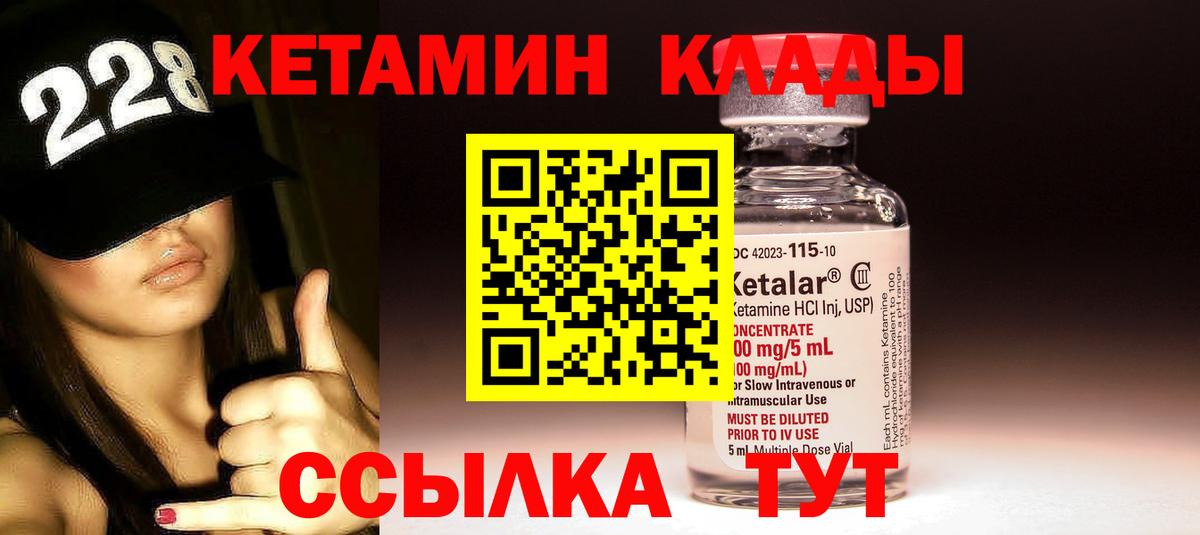 Мирный  Кетамин VHQ  Вход с VPN 