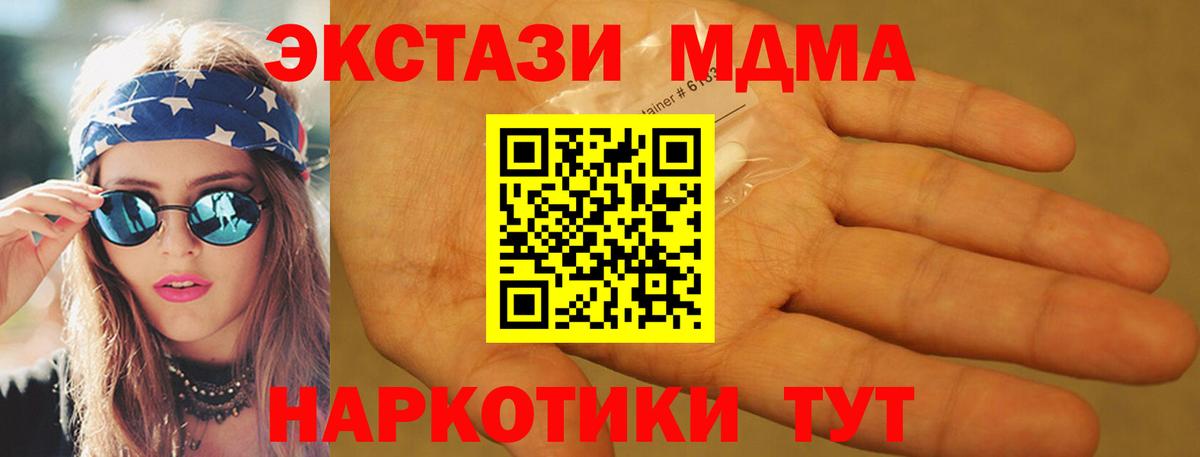 MDMA crystal Мирный