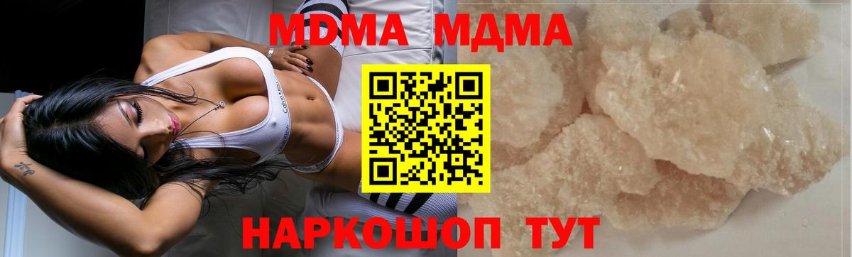 MDMA молли  MDMA  Мирный  Вход с VPN 