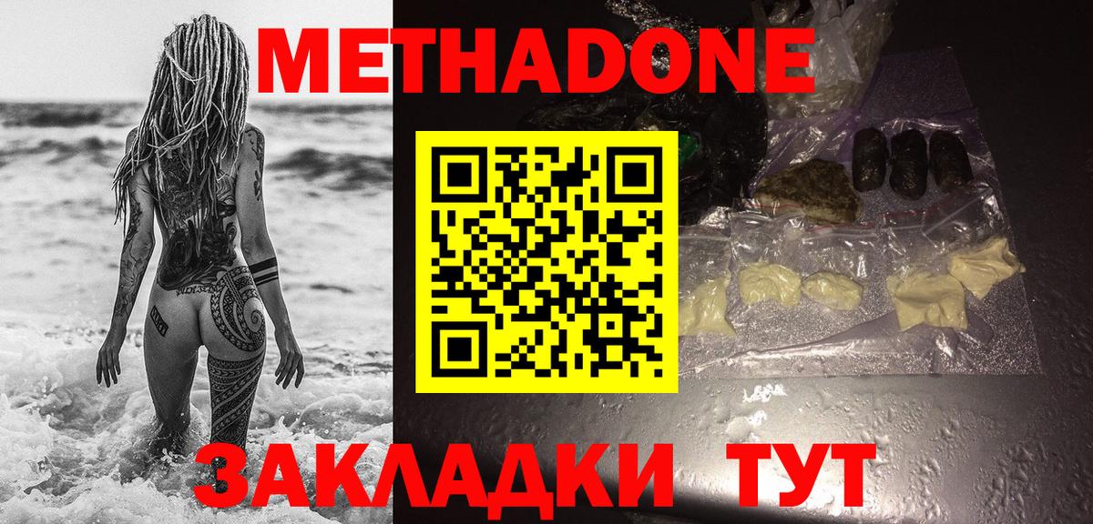 Метадон кристалл  KRAKEN   Мирный  Вход с VPN  Метадон мёд 