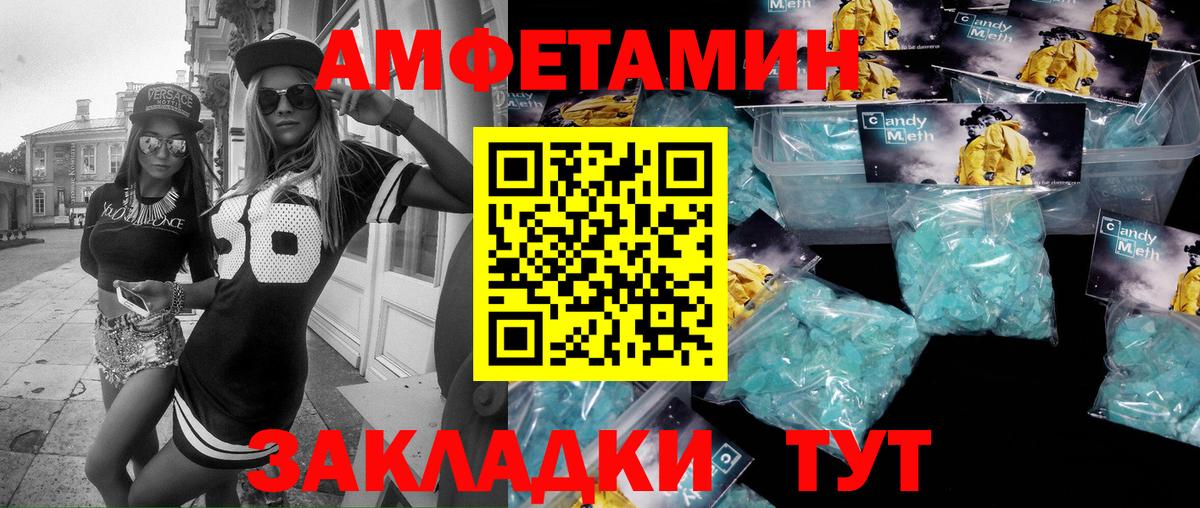 Метамфетамин мет Мирный