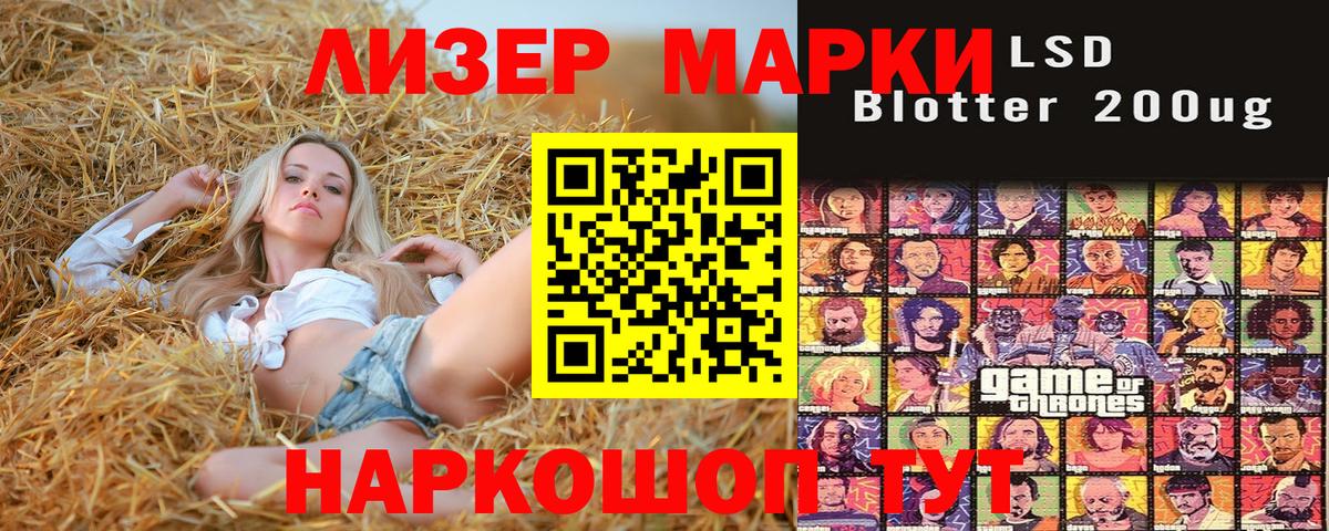 Марки NBOMe 1,5мг Мирный