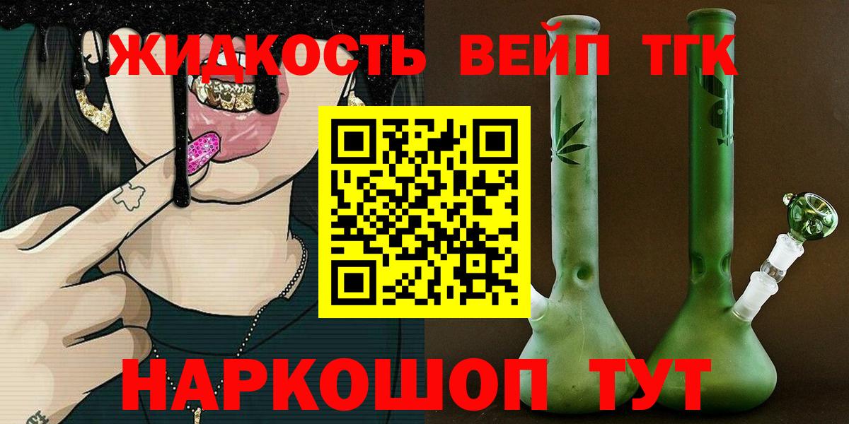 Дистиллят ТГК жижа  Вход с VPN  Мирный 